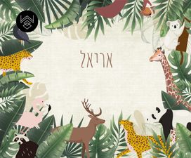 טפט ג’ונגל בלאגן 3