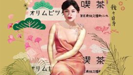 גליל טפט ראש 542158